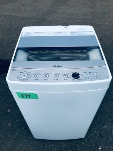 ①✨2019年製✨1735番 Haier✨全自動電気洗濯機✨JW-C45D