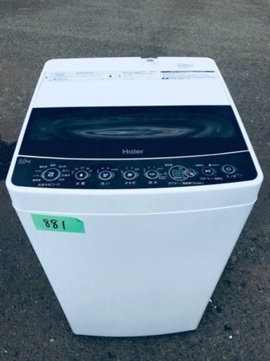 ✨2021年製✨881番ハイアール✨電気洗濯機✨ JW-C55D‼️