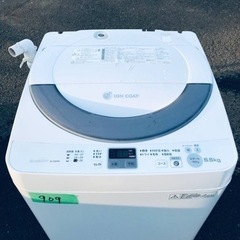 909番 シャープ✨電気洗濯機✨ES-GE55N-S‼️