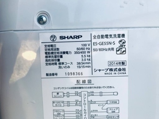 909番 シャープ✨電気洗濯機✨ES-GE55N-S‼️