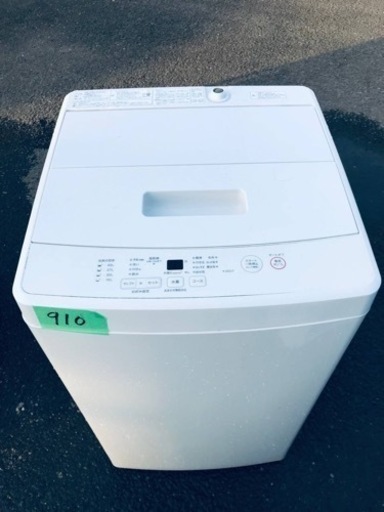✨2019年製✨910番 無印良品✨電気洗濯機✨MJ-W50A‼️