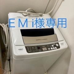 【ネット決済】購入済　全自動洗濯機　AQUA AQW-P70A