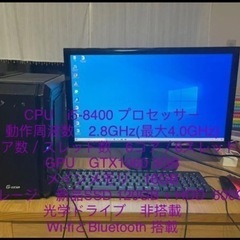 自作ゲーミングPC SSD GTX1060 メモ16GB 24型モニター付き