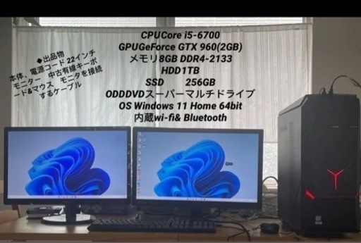 i5自作ゲーミングPC デスクトップパソコン22インチモニター付きセット