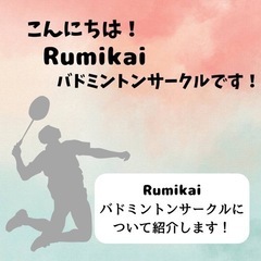 9/23(土)碧南市でバトミントンします🏸 