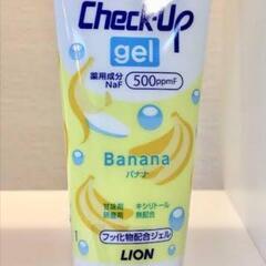 【新品未使用】チェックアップ　フッ素ジェル 500ppm　バナナ味