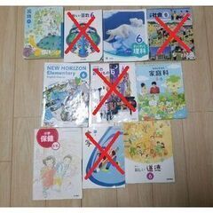 ★小学6年生　教科書★