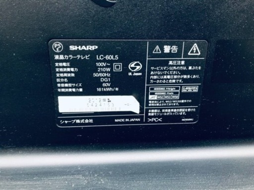 ③255番 シャープ✨テレビ✨LC-60L5‼️ - 液晶テレビ 
