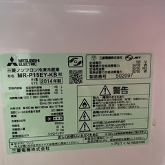 三菱電機　冷蔵庫　MR-P15EY-KB