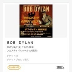 bob Dylan ticket 