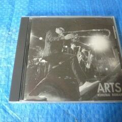 音楽ＣＤ　ＡＲＴＳ　ＫＵＲＥＮＡＩ　ＲＯＭＡＮ　　中古