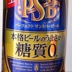 パーフェクトサントリービール_賞味期限2023.3