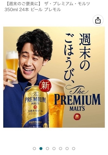 『送料無料！』<br>（地域限定）<br>サントリー ザ・プレミアム・モルツ 350ml缶（24本入り1ケース）サントリーザプレミアムモルツ プレモル プレミアムビール 缶ビール サントリービール[qw] プレミアムモルツ香るエール 350ml×24缶入 2ケース お酒 ビール サントリー プレミアムモルツ〈香るエール〉350mlケース