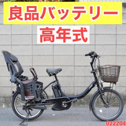 ⭐️高年式⭐電動自転車 ヤマハ 20インチ 子供乗せ アシスト 中古 022204