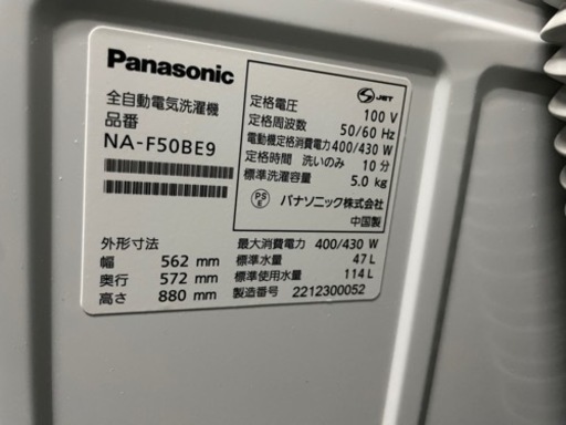 s*d様 大阪市送料無料‼️洗濯機 2022年製 Panasonic 5kg ク 楽天市場】パナソニック 洗濯機の通販