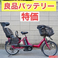  {受付中}🔴⭐️特価⭐🔴電動自転車 ヤマハ 20インチ 子供乗...