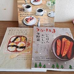 料理本　三冊　ナチュラル好きのおうちCafé 