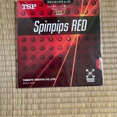 卓球ラバー　TSP Spinpips RED　特厚　赤