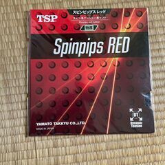 卓球ラバー　TSP Spinpips RED　特厚　黒