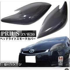 スモークテールカバーの中古が安い!激安で譲ります・無料であげます