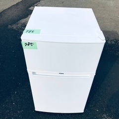  超高年式✨送料設置無料❗️家電2点セット 洗濯機・冷蔵庫 151