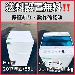  超高年式✨送料設置無料❗️家電2点セット 洗濯機・冷蔵庫 151