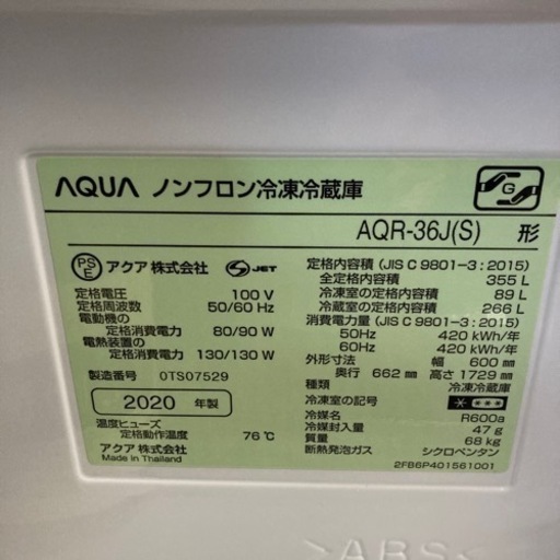 AQUA 冷蔵庫 AQR-36J 355L