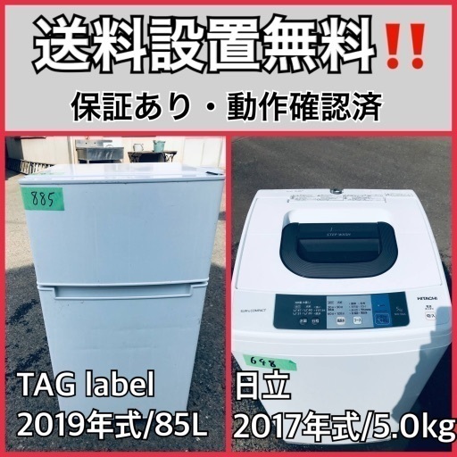 超高年式✨送料設置無料❗️家電2点セット 洗濯機・冷蔵庫 152