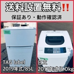  超高年式✨送料設置無料❗️家電2点セット 洗濯機・冷蔵庫 152