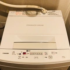 【お話中】TOSHIBA 洗濯機