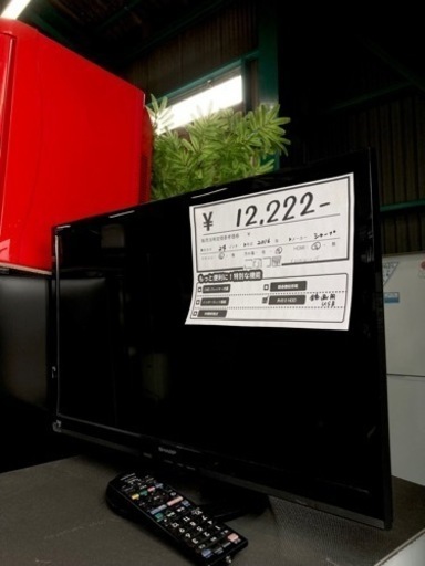 （k22914i-15）テレビ SHARP  24インチ 2016年製 北名古屋 リサイクルショップ  こぶつ屋