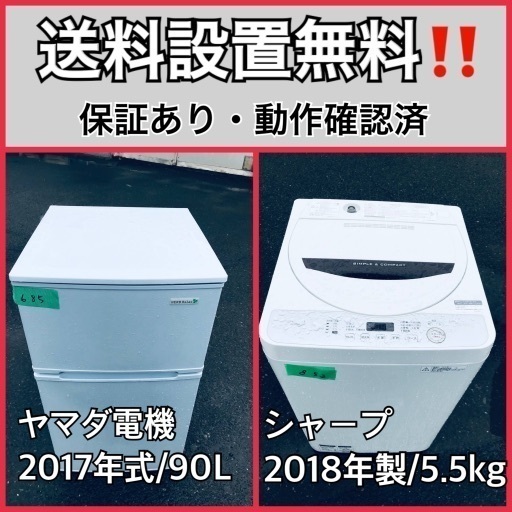 超高年式✨送料設置無料❗️家電2点セット 洗濯機・冷蔵庫 158