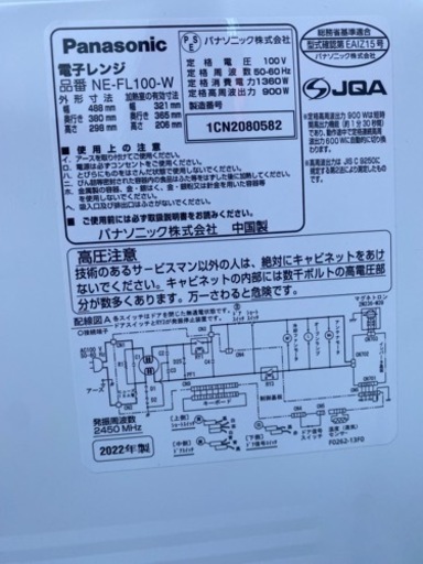 即日配送設置可能‼️2022年製‼️シンプルモダン✨家電3点セット‼️洗濯機⭐️冷蔵庫⭐️電子レンジ⭐️SALE⭐️リユース家電⭐️中古家電⭐️激安‼️新生活応援SALE‼️美品⭐️