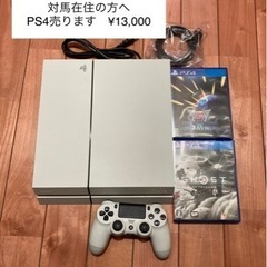 [中古PlayStation4] 売ります ¥13,000