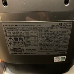 急募】 水戸市 引き取り限定 炊飯器