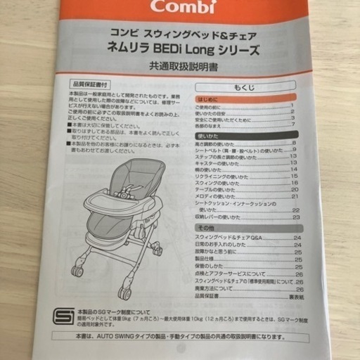 Combi スウィングベッド\u0026チェア ネムリラ BEDi Long ミンティブルー