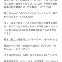 IKEA 水栓　蛇口　キッチン　混合栓　混合水栓