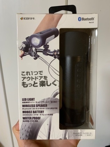 Bluetooth スピーカー ライト【〆切】
