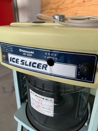 決まりました】フワフワカキ氷機☆初雪 アイススライサー 業務用  