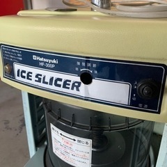 決まりました】フワフワカキ氷機★初雪　アイススライサー　業務用　イベントに♪