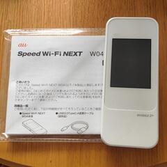Wi-Fi next W04