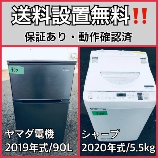 超高年式✨送料設置無料❗️家電2点セット 洗濯機・冷蔵庫 1510