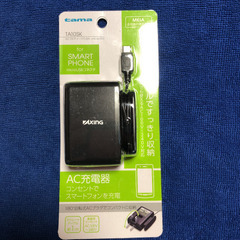 スマートフォン マイクロUSB AC充電器