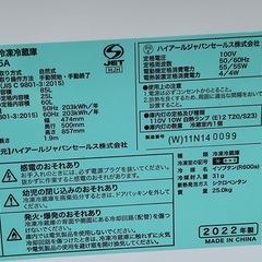 RKGRE-118】特価！ハイアール/85L 2ドア冷凍冷蔵庫/BR-85A/中古品/2022