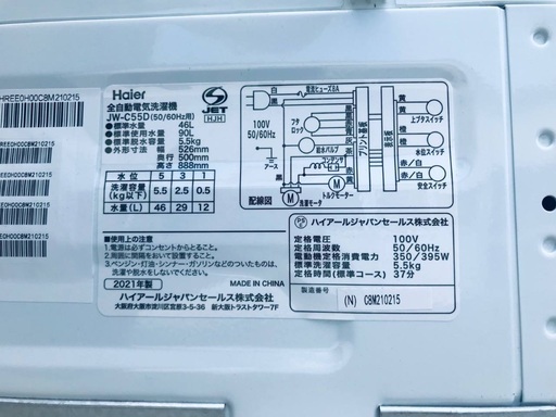 ⭐️2021年製⭐️今週のベスト家電★洗濯機/冷蔵庫✨一人暮らし応援♬15