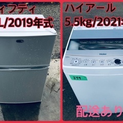 ⭐️2021年製⭐️今週のベスト家電★洗濯機/冷蔵庫✨一人暮らし...