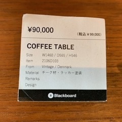デンマークビンテージコーヒーテーブル