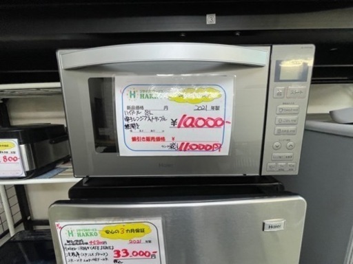 【リサイクルサービス八光】2021年製　ハイアール4点セット　冷蔵庫・洗濯機・電子レンジ・炊飯器
