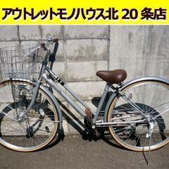 ☆ダイニチ産業 シティサイクル 27インチ 自転車 LEROUX...