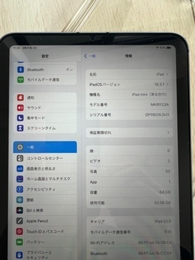 iPad mini 第6世代Wi-Fi+Cellular 64GB SIMフリー | noonanwaste.com